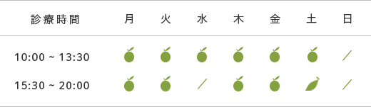 東小金井オリーブ歯科クリニック
